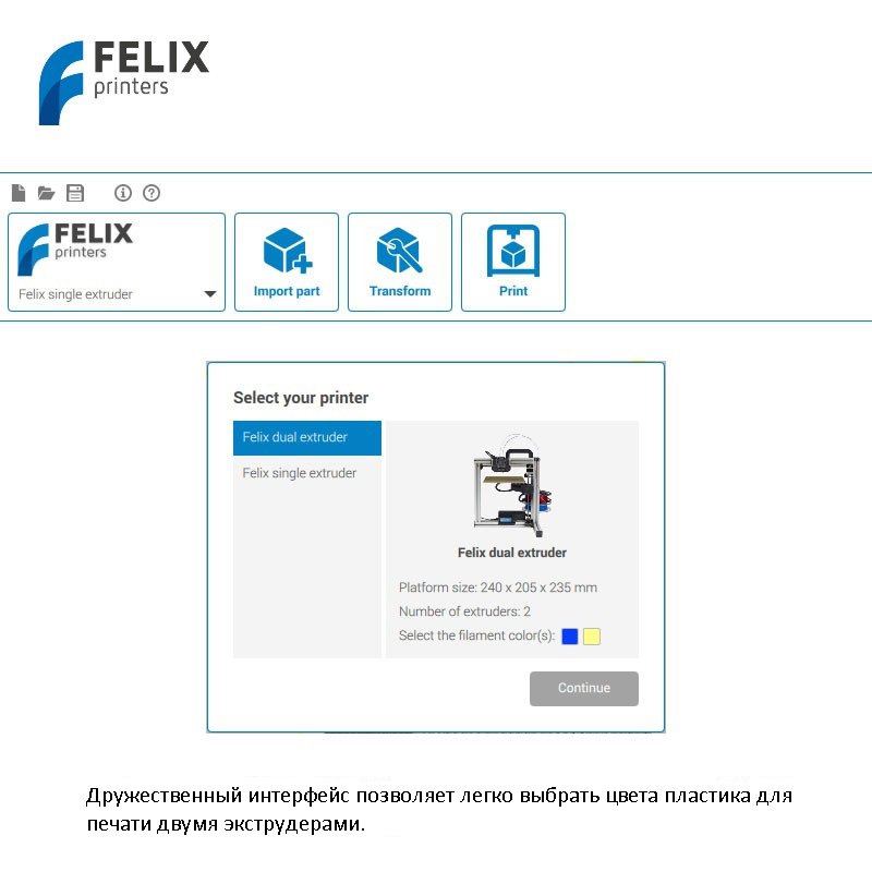 FELIXbuilder – прорыв в программном обеспечении FELIXbuilder – прорыв в программном обеспечении