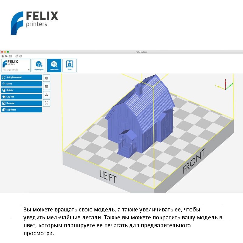 FELIXbuilder – прорыв в программном обеспечении FELIXbuilder – прорыв в программном обеспечении