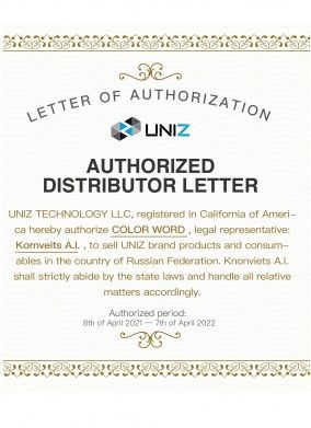 Сертификат UNIZ 2021-2022