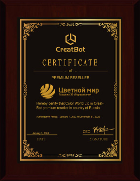 Сертификат CreatBot 2026