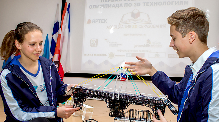 3D-технологии в образовании