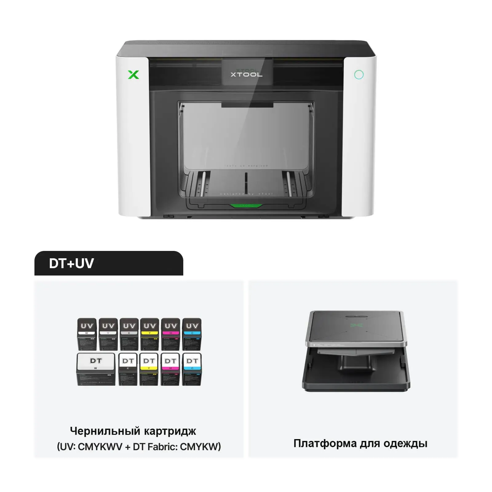 УФ принтер xTool O1 Omni UV + DT Fabric Edition
