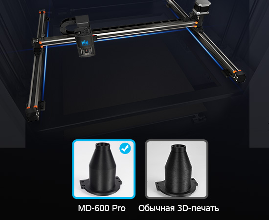 3D-принтер-MINGDA-MD-600-Pro-26.jpg 3D-принтер-MINGDA-MD-600-Pro-26.jpg