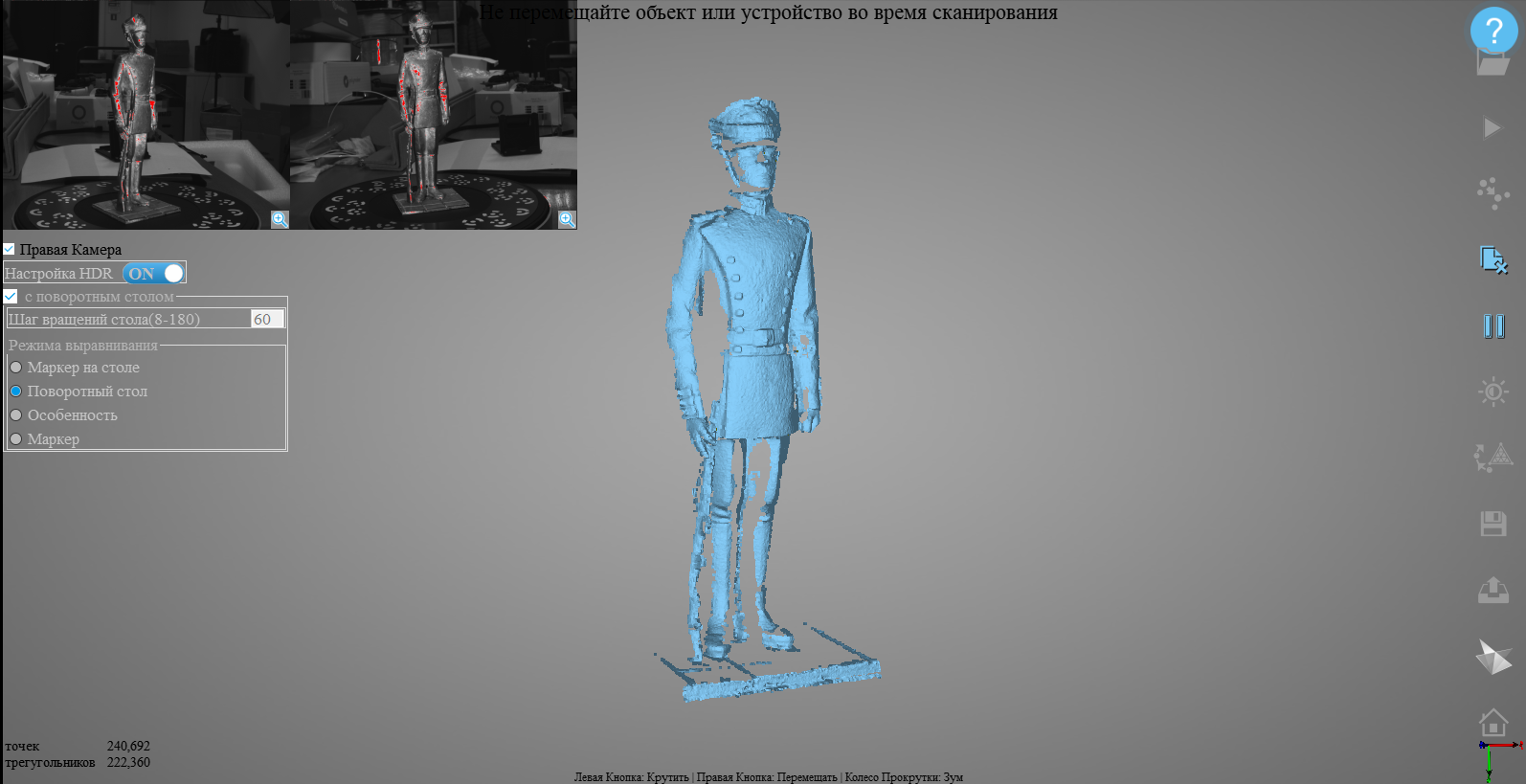 4.png 3d печать; 3d сканирование; wanhao; EinScan-SP; Shining3D; cvetmir3d.ru