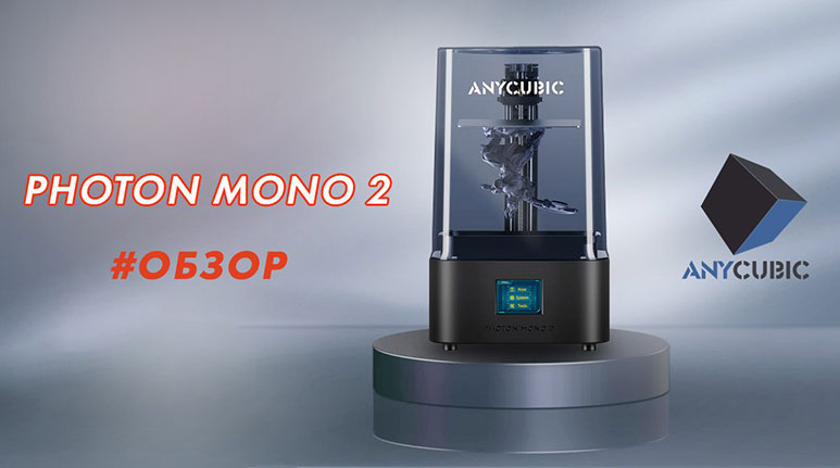 Anycubic-Photon-Mono-2-анонс.jpg