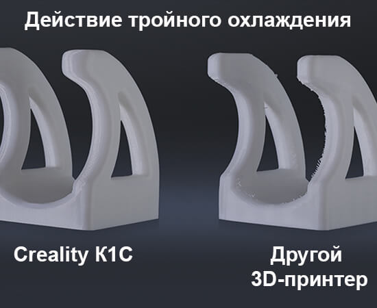 3D-принтер-Creality-К1С-220.jpg
