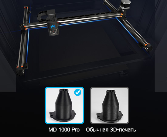 3D-принтер-MINGDA-MD-1000-Pro-4.jpg