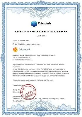 Сертификат Prismlab 2021